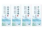 道德讲堂挂画展板