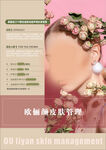 美业价格表