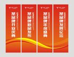 吊旗