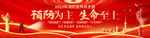 消防