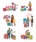 表白手举牌