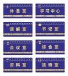 门牌设计
