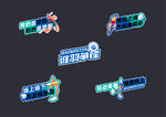 羽毛球比赛手举牌