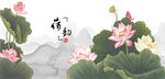 荷花国画荷花