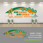 创建文明城市文化墙