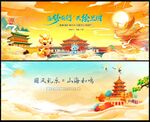 中式地产