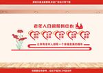 老年人日间照料中心图片