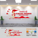 政协标语文化墙