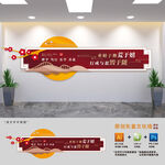 国学经典文化墙