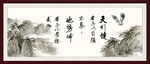 天行健 君子自强不息 