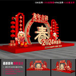 新春美陈