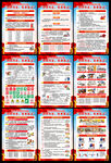 2023年119消防宣传月
