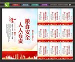 落实安全宣传
