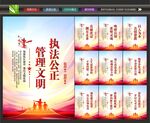 监狱文化墙