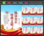 监狱文化墙