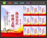 监狱文化展板