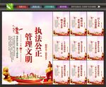监狱文化墙