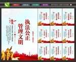 监狱文化墙