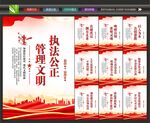 监狱展板
