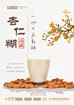杏仁糊