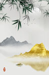 新中式水墨竹子山水画