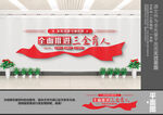 三全育人文化墙