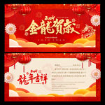 新年贺卡