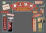 复古门楼 怀旧拱门