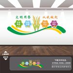 食堂文化墙