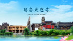 浙江温州瑞安欢迎你