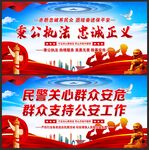派出所标语