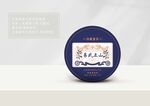 易武正山 普洱茶包装