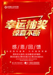 抽奖