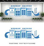 企业文化墙