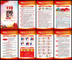 消防安全