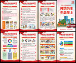 全国消防宣传月