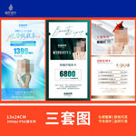 水光 活动卡 括客卡