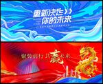 会议