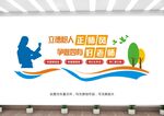 四有好老师