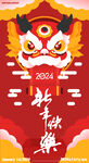 新年快乐