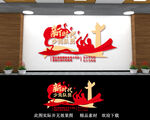 校园少先队文化墙