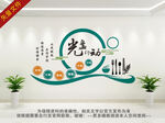 光盘行动文化墙