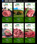 牛肉