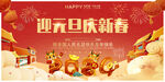 2024元旦