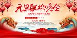 2024元旦