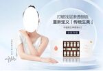 美容海报