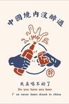 干杯 装饰画 灯箱画