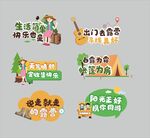 露营手举牌