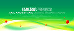 绿色背景图