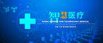 医疗科技KV主视觉